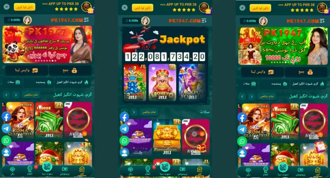 PK1947 Game Download