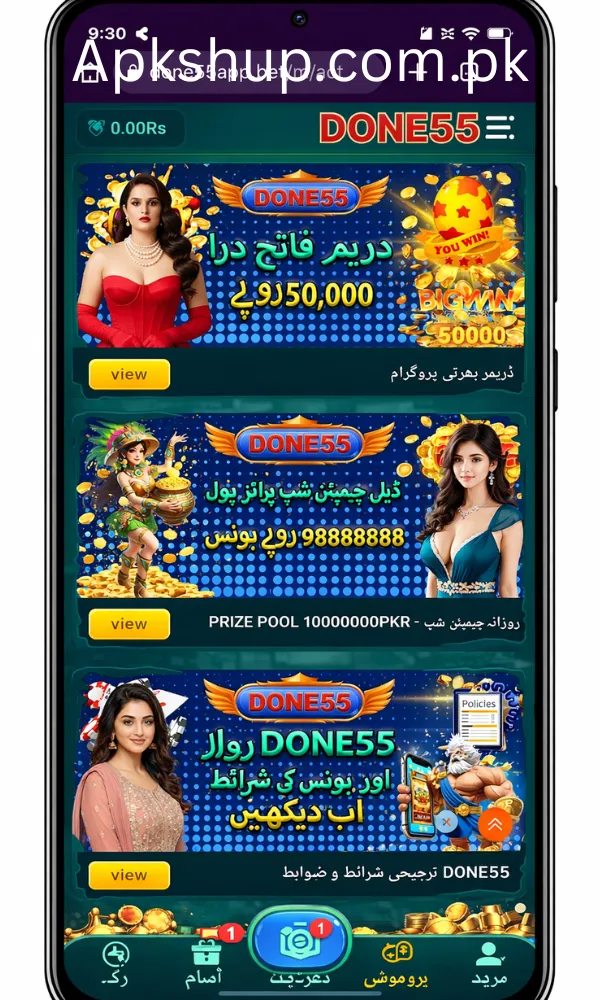 Done55 Game Bonus